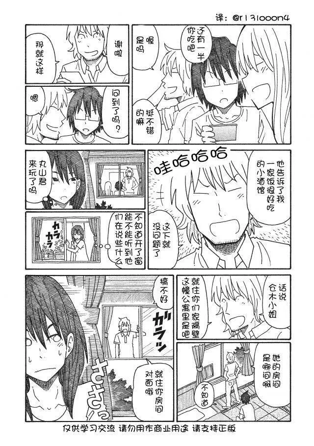 第109-115话 第5页