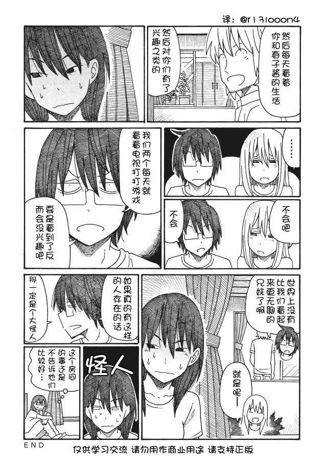 第109-115话 第6页