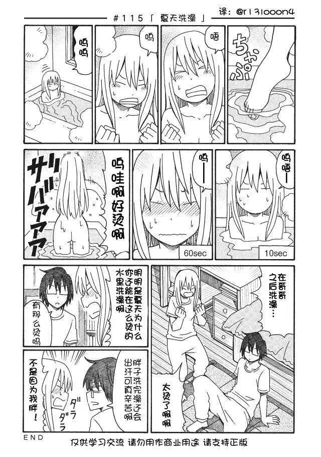 第109-115话 第12页