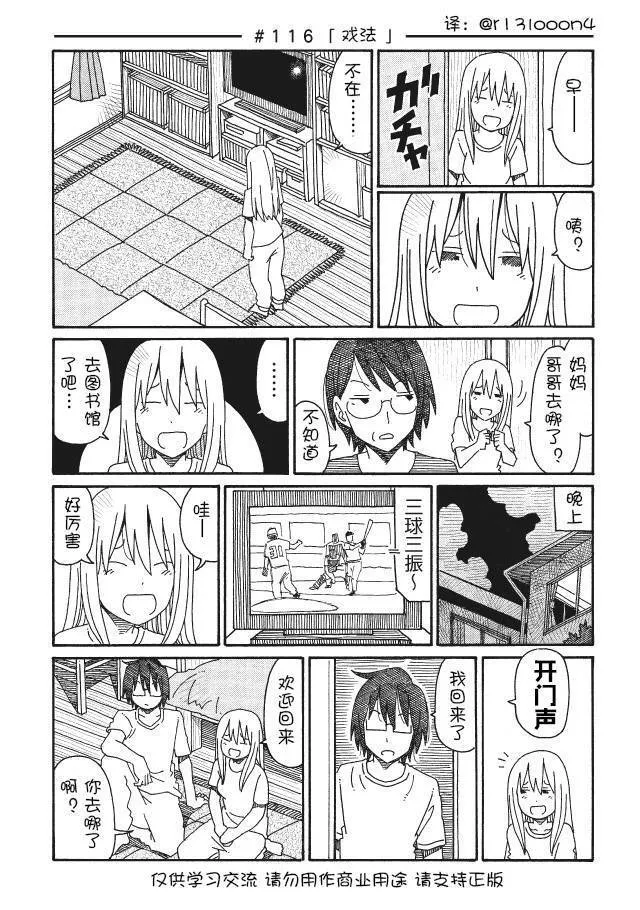 第116-121话 第1页