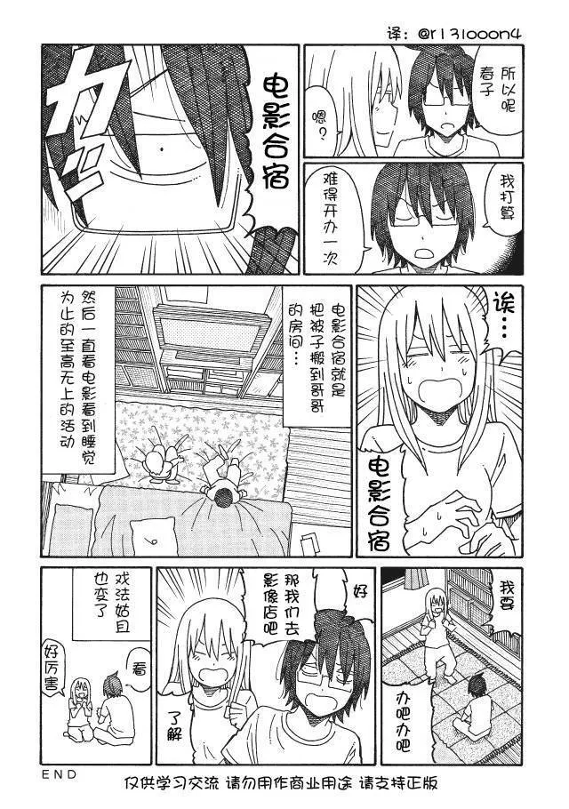 第116-121话 第4页