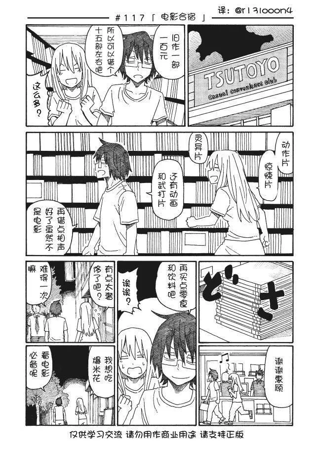 第116-121话 第5页