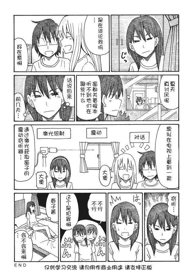 第116-121话 第10页