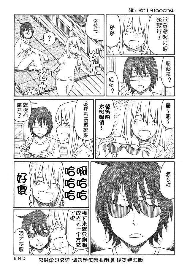 第116-121话 第12页