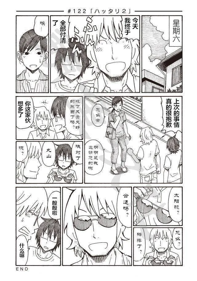 第122-125话 第1页