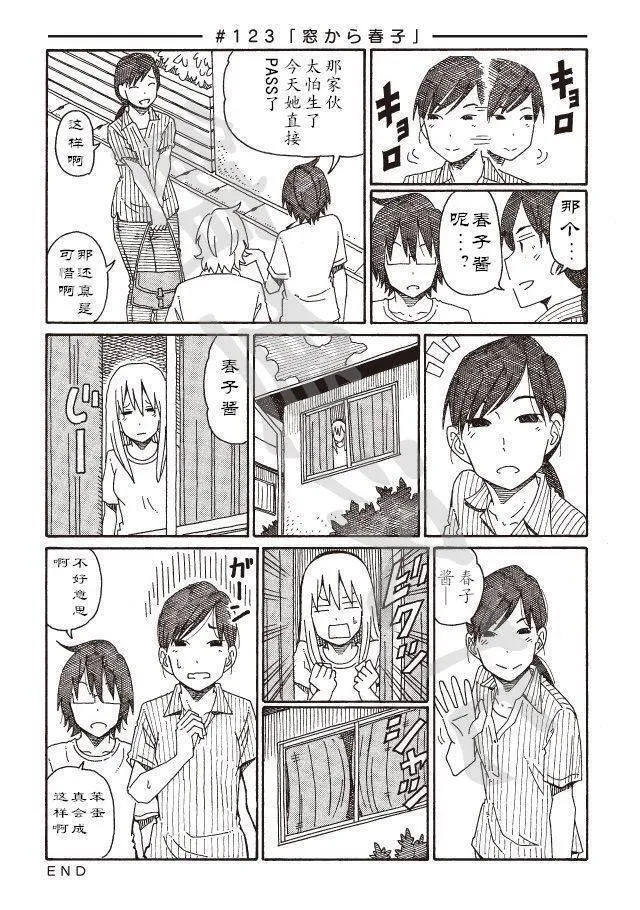 第122-125话 第2页