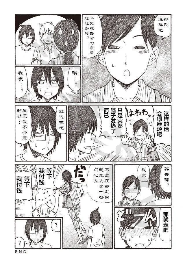 第122-125话 第5页