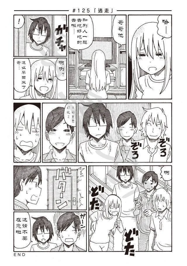 第122-125话 第6页
