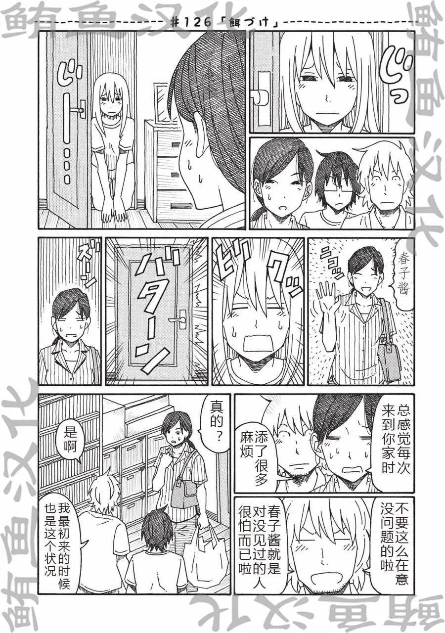 第126-129话 第1页