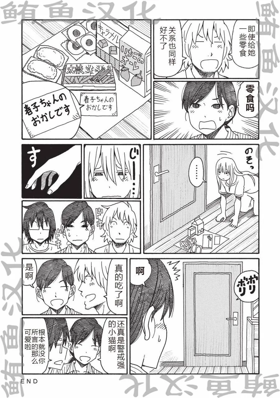 第126-129话 第2页