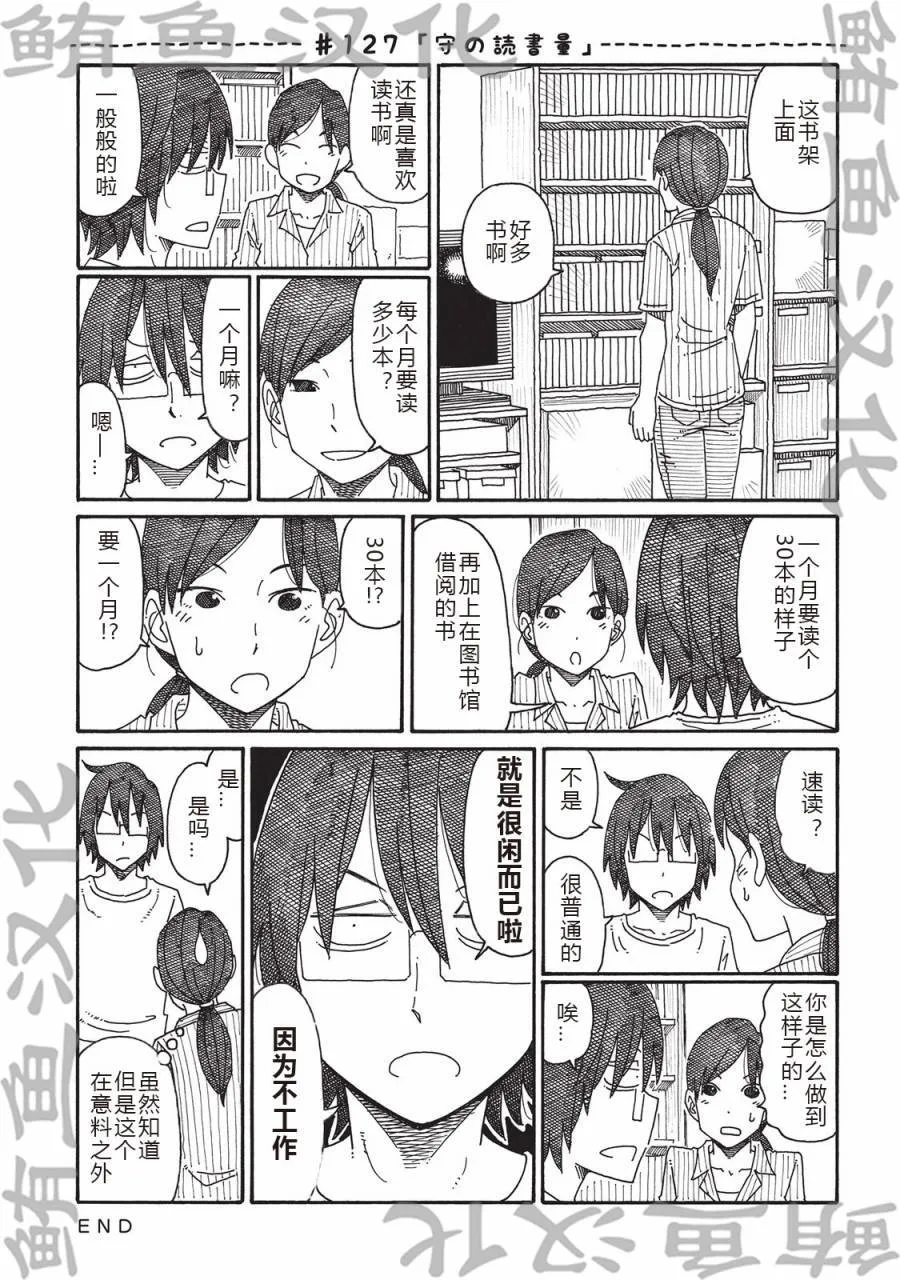 第126-129话 第3页