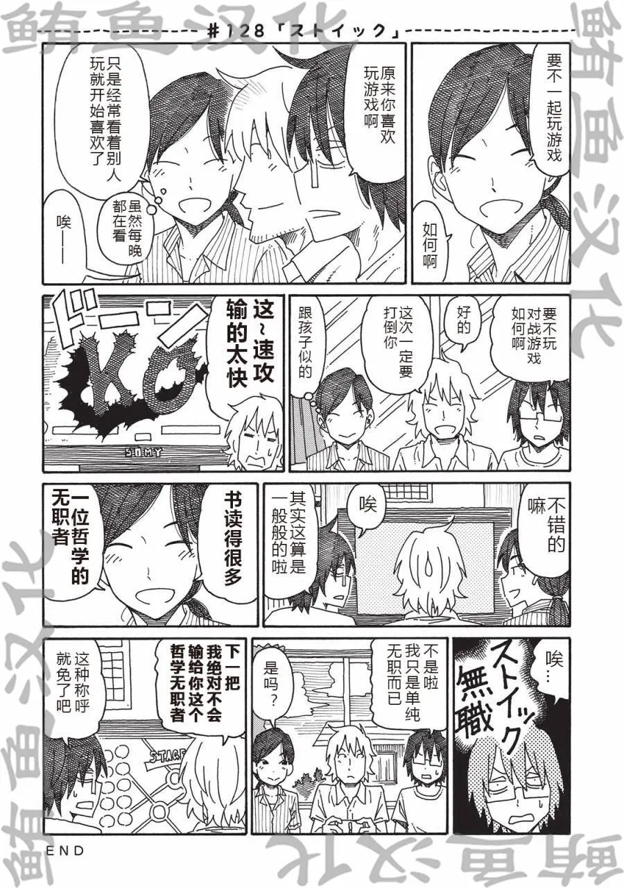 第126-129话 第4页