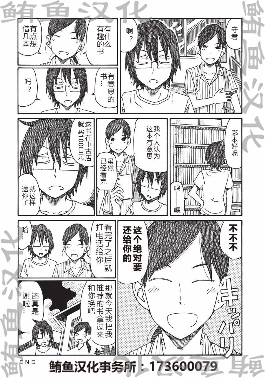 第126-129话 第6页