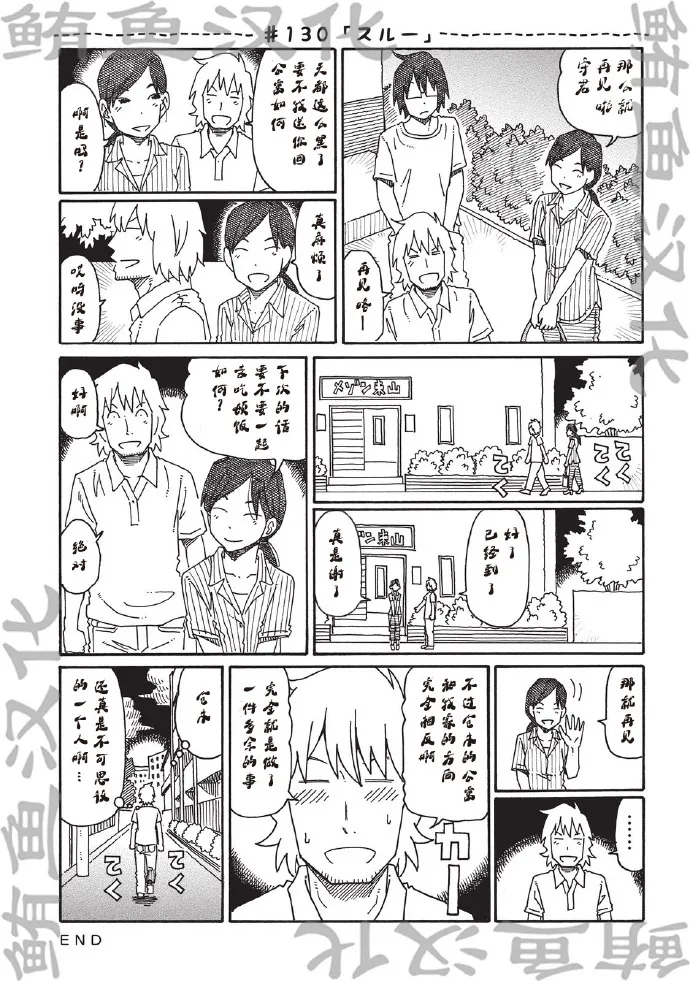 第126-129话 第7页