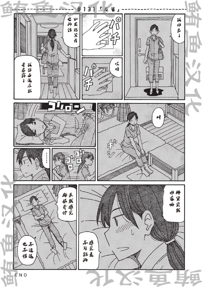 第126-129话 第8页