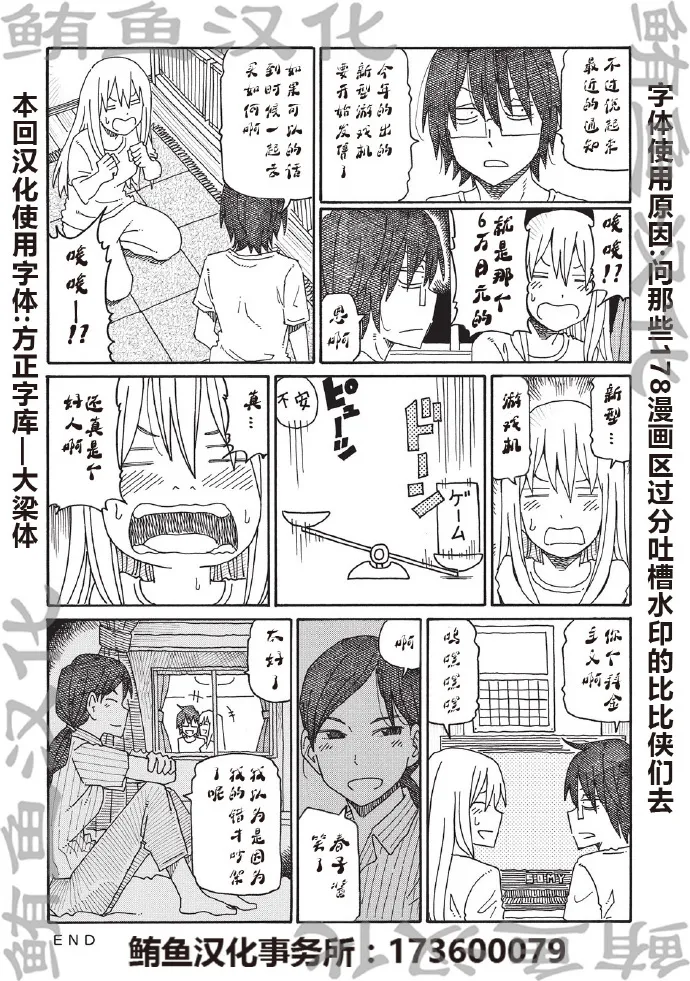 第130-132话 第4页