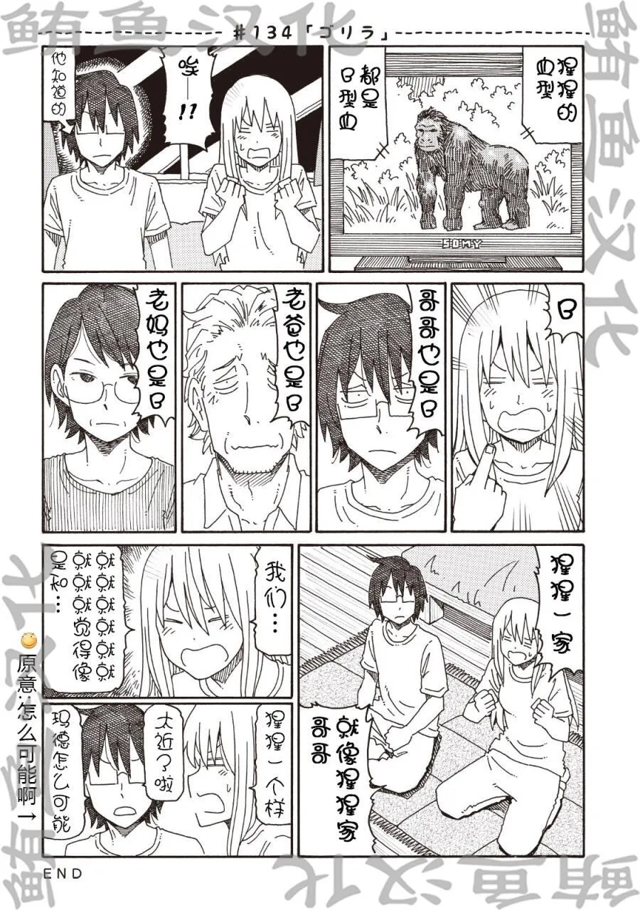 第130-132话 第6页