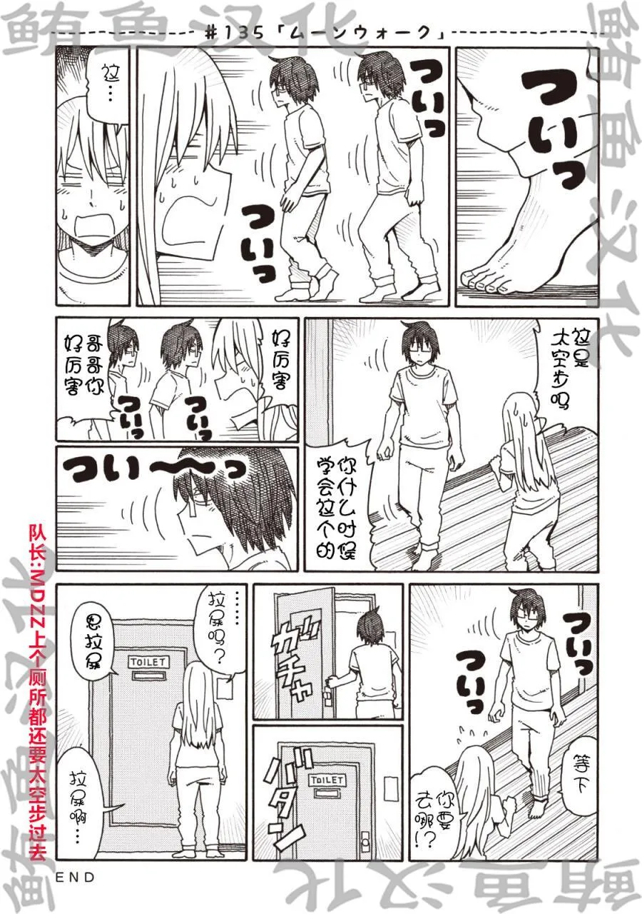 第133-139话 第3页