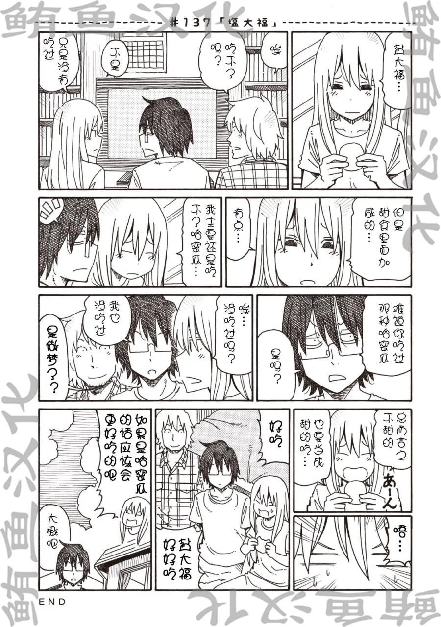第133-139话 第5页