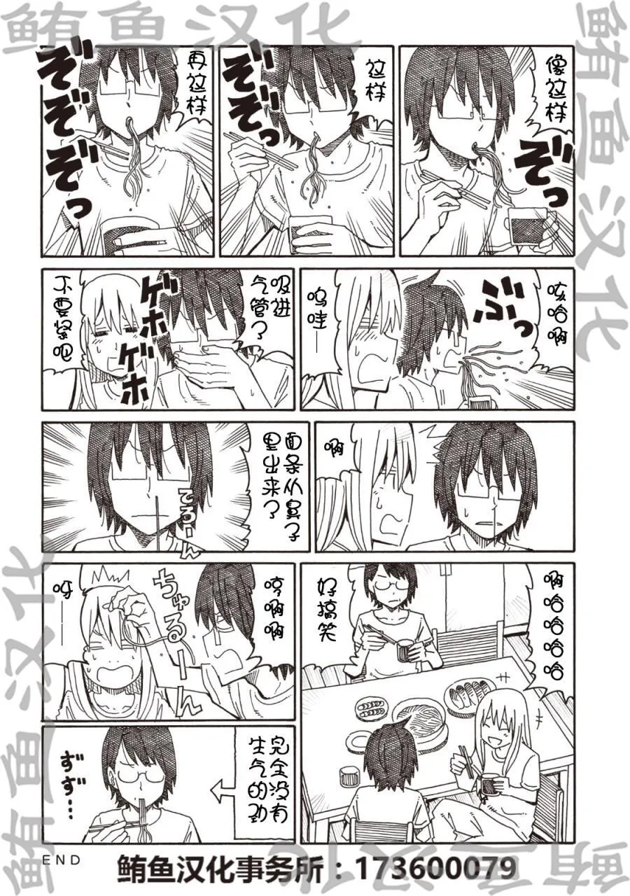 第133-139话 第8页