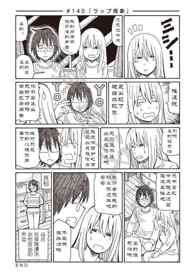 第140-143话 第1页