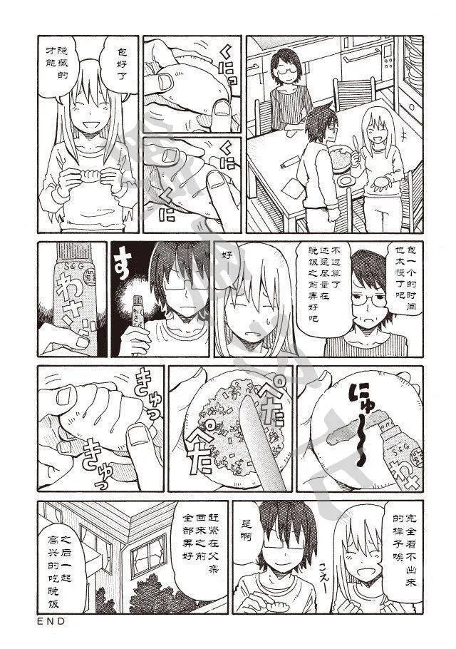 第140-143话 第3页
