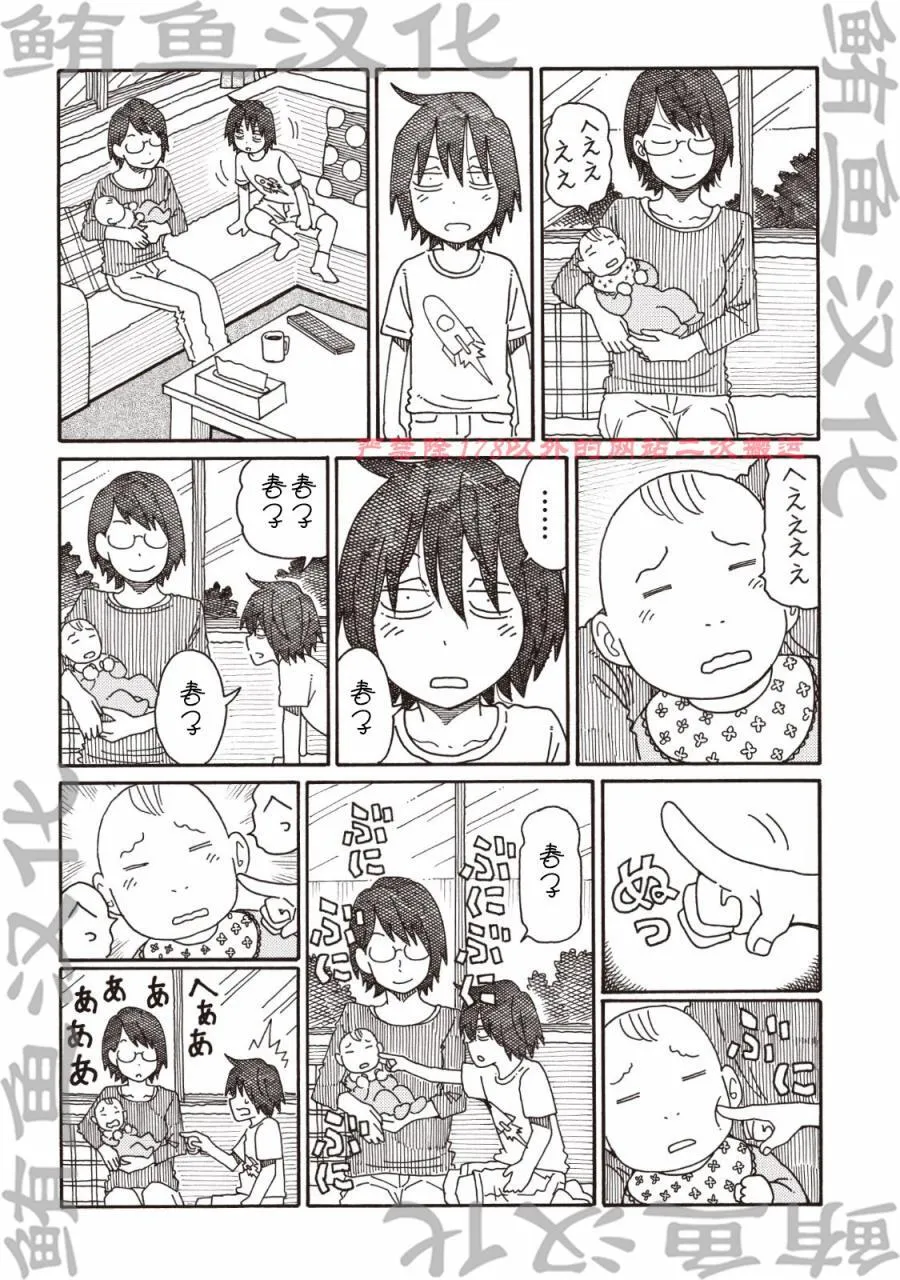 第140-143话 第8页