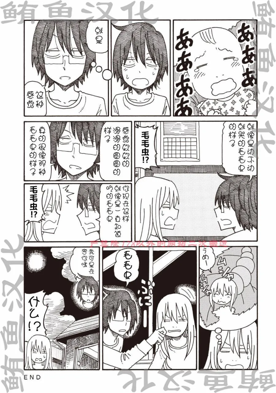 第144-146话 第3页