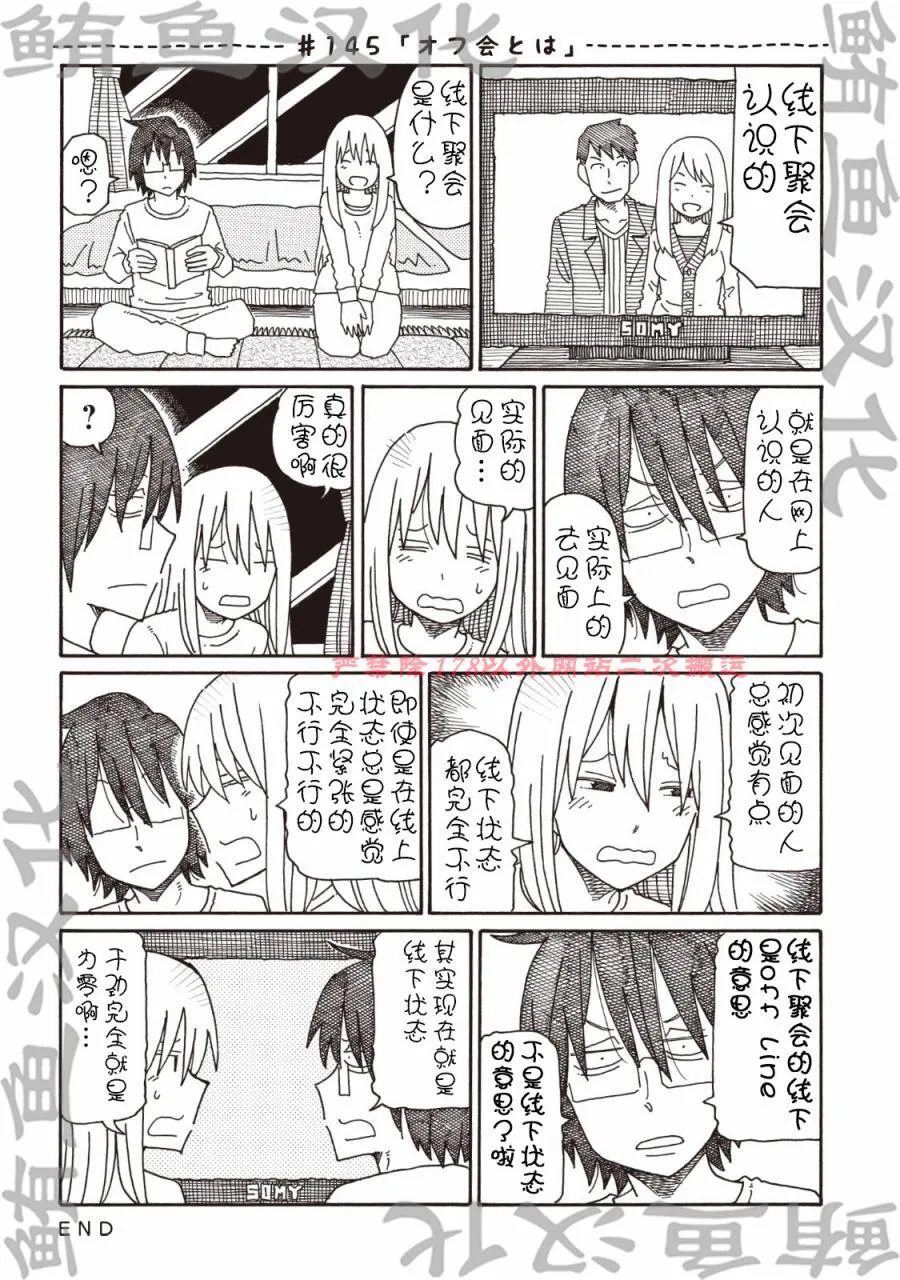 第144-146话 第4页