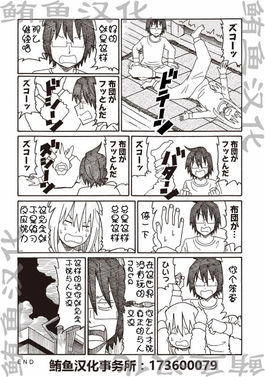 第144-146话 第6页