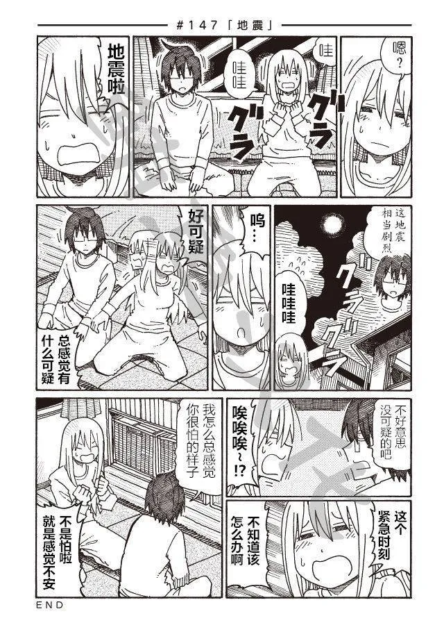 第144-146话 第7页