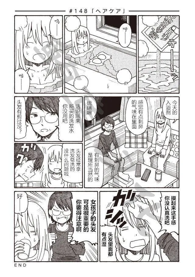 第147-190话 第2页