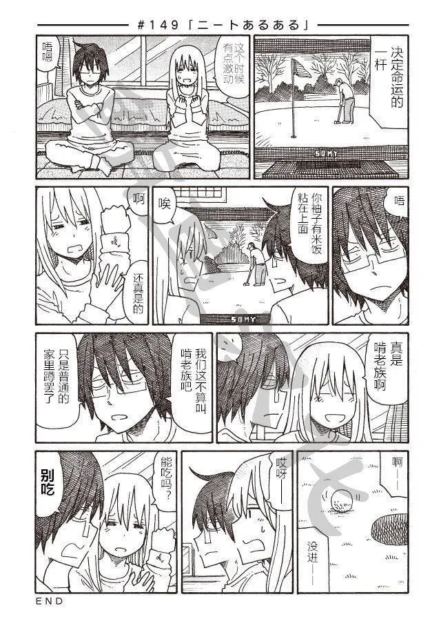 第147-190话 第3页
