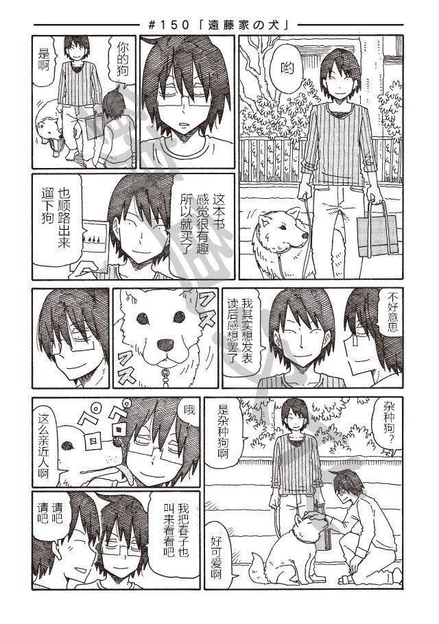 第147-190话 第4页