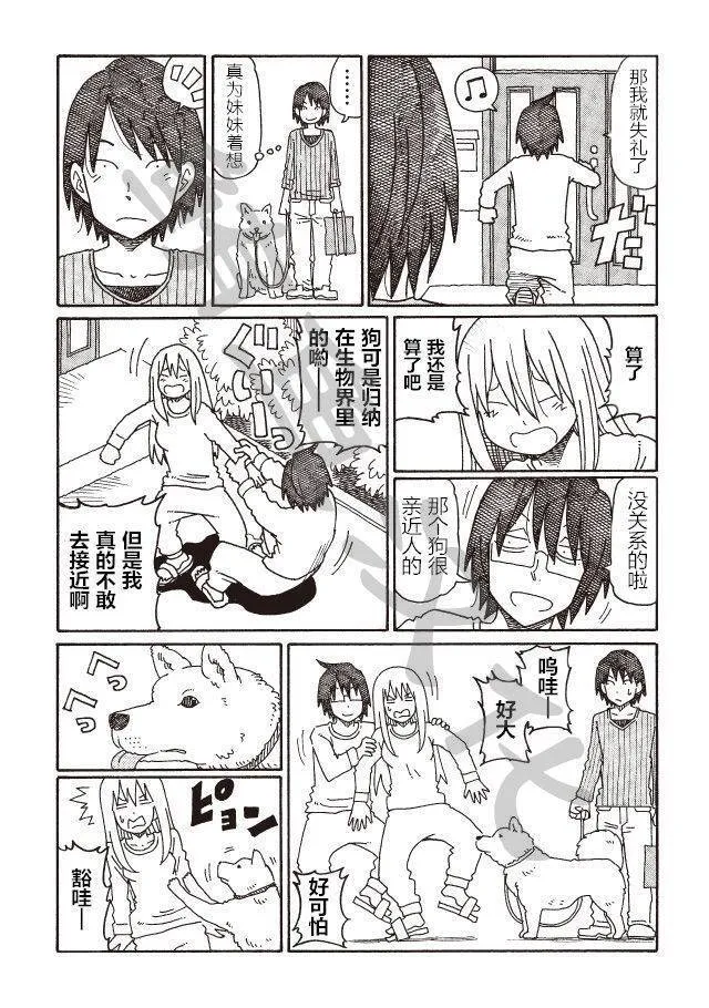 第147-190话 第5页