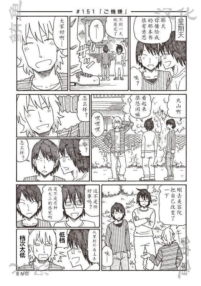 第147-190话 第7页