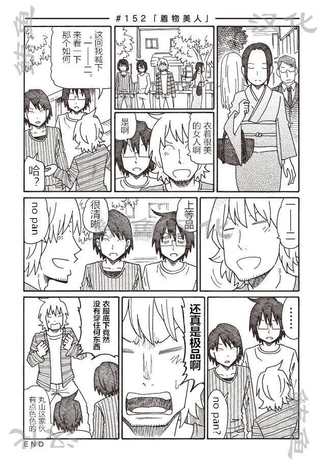 第147-190话 第8页