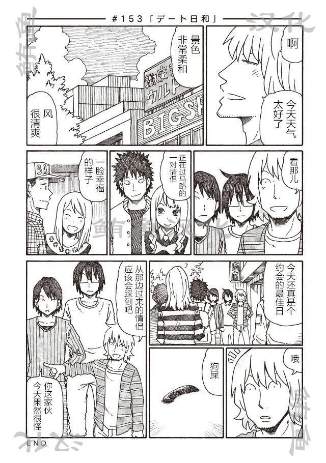 第147-190话 第9页