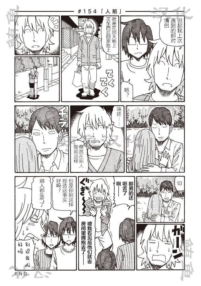 第147-190话 第10页