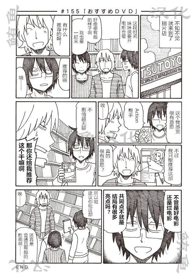 第147-190话 第11页