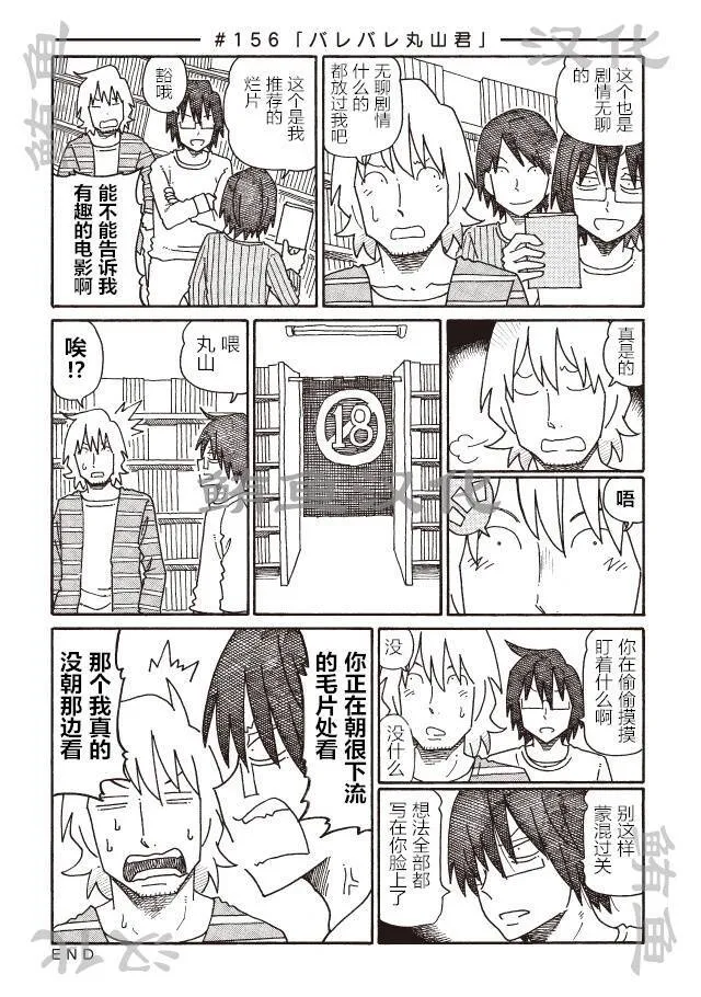 第147-190话 第12页
