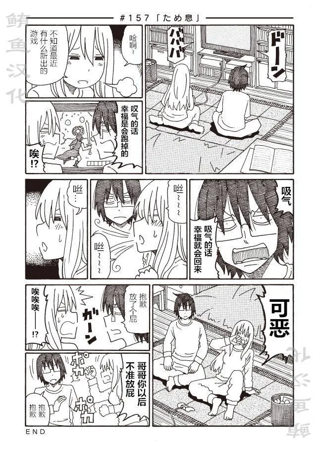 第147-190话 第13页