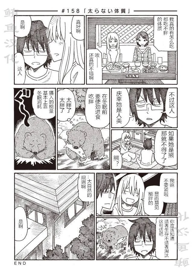 第147-190话 第14页