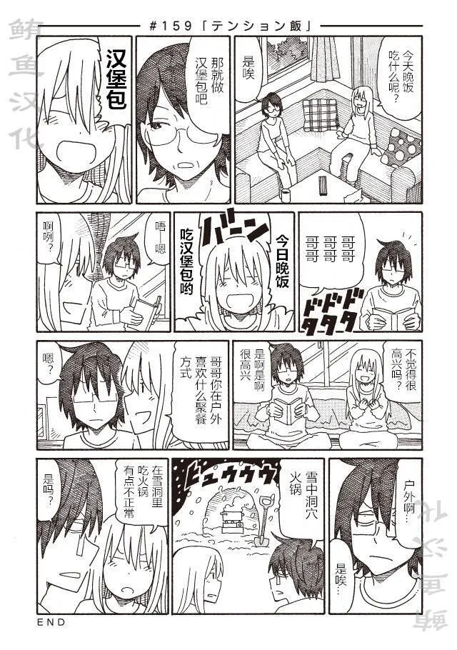 第147-190话 第15页