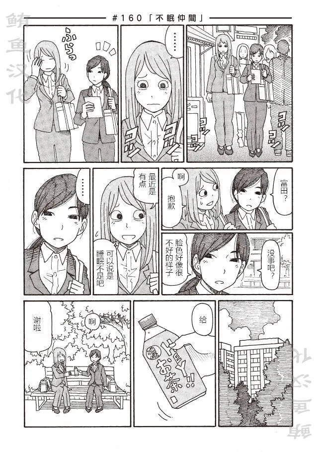 第147-190话 第16页