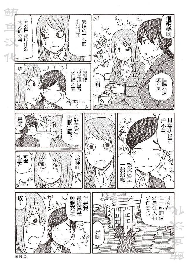 第147-190话 第17页