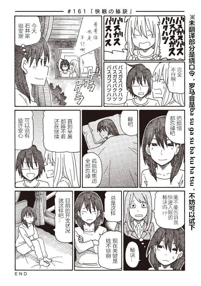 第147-190话 第18页
