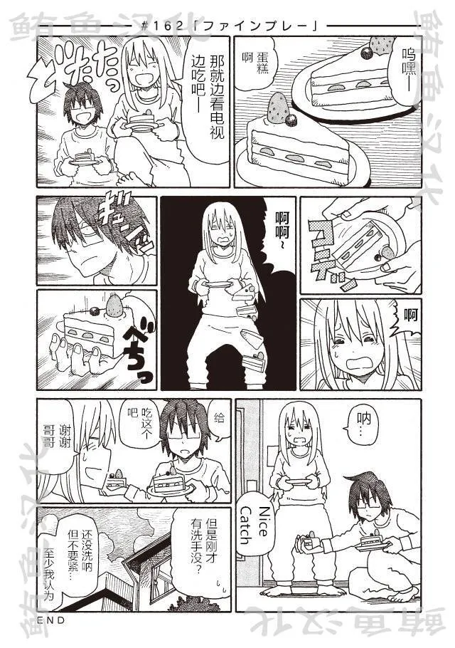 第147-190话 第19页
