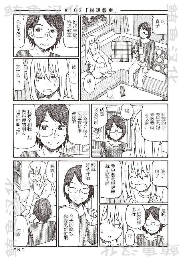 第147-190话 第20页