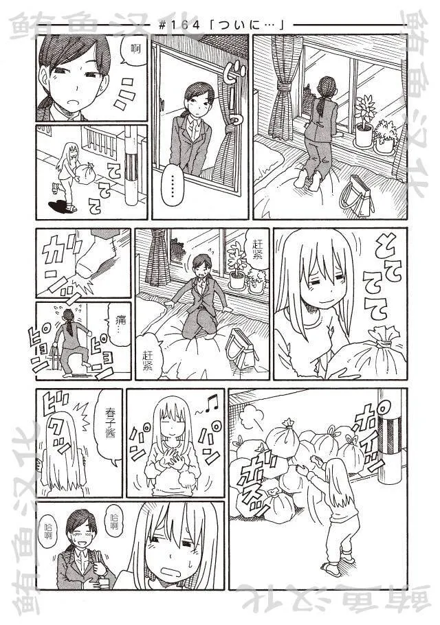 第147-190话 第21页